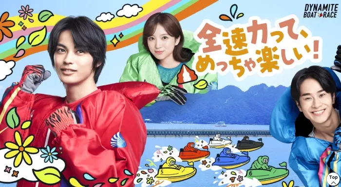 サイトトップページ