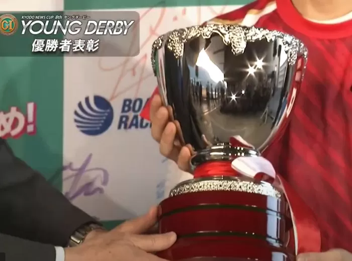 ヤングダービー優勝トロフィー