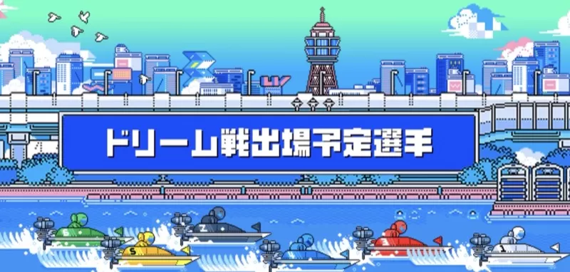 チャレンジカップ2025出場選手