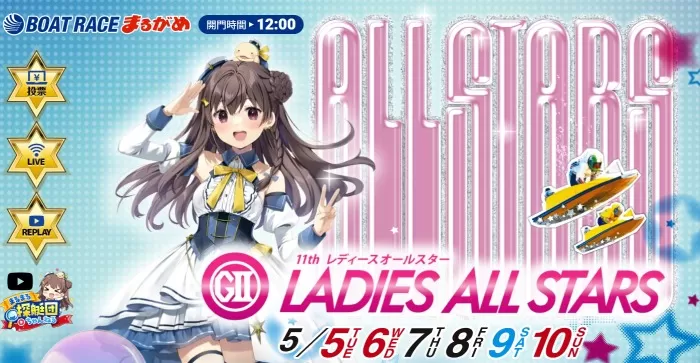 G2レディースオールスタートップ画像