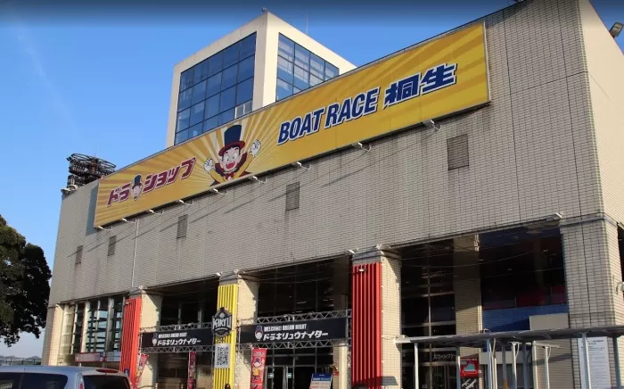 ボートレース桐生の外観