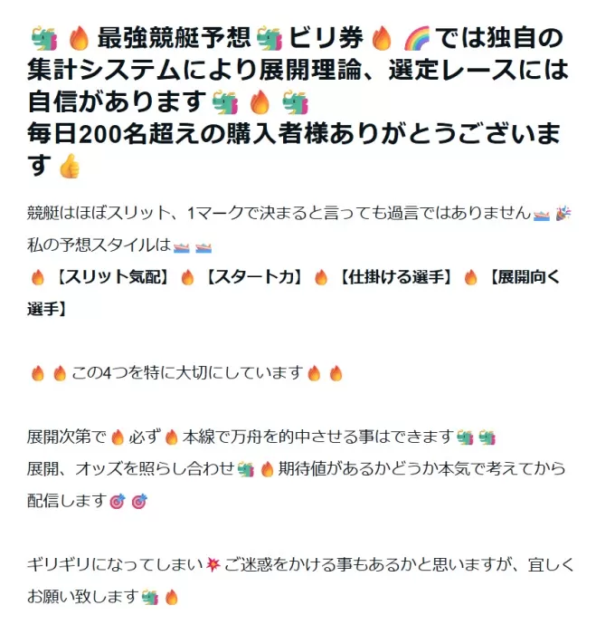 ビリ券note自己紹介文