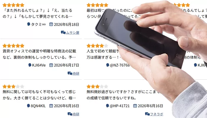 口コミはなぜ重要なのか