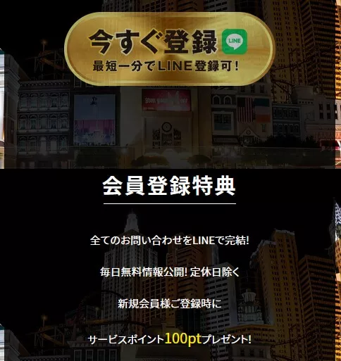 ボートリゾートの登録特典