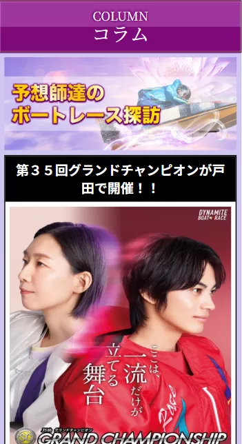 独自のコンテンツとしてコラムを公開