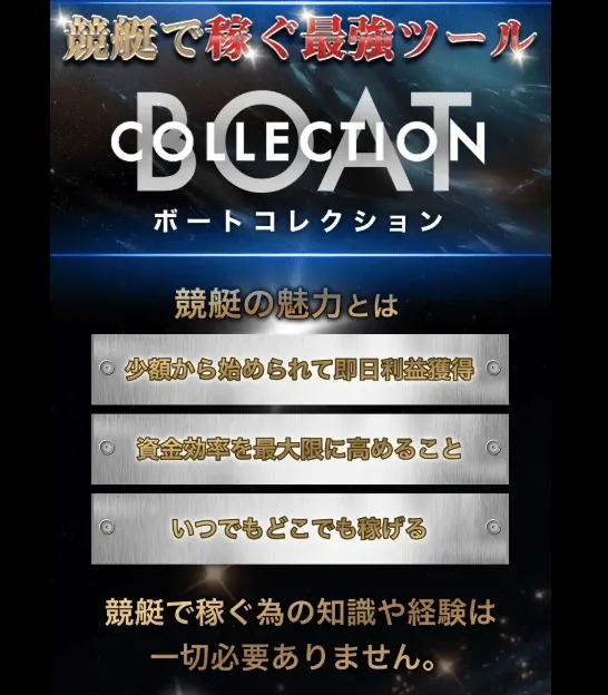 最強ツールを押している文言