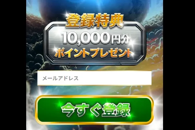 ポイントプレゼント画像