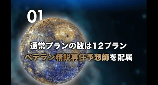 予想根拠その①