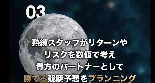 予想根拠その③