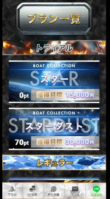 会員ページトップ