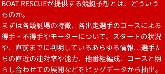 予想根拠についての文章