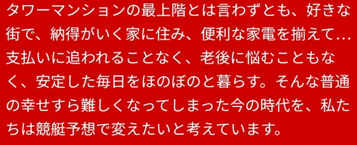 稼げることで叶えられる理想的な人生のイメージ