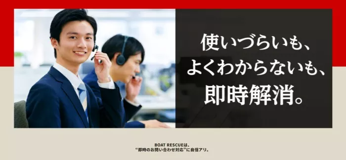 お問い合わせに自信を見せる文言