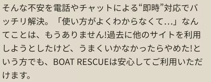 具体的な問い合わせ対応