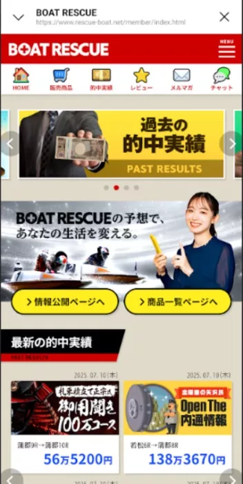 会員ページトップ画像