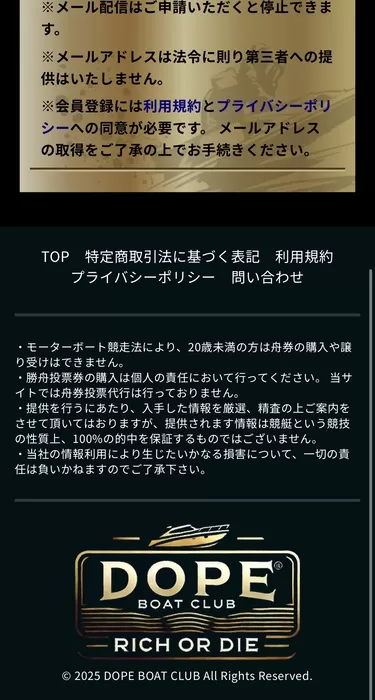 情報の少なすぎるTOPページ後半