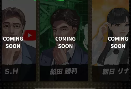 大気中の予想屋たち