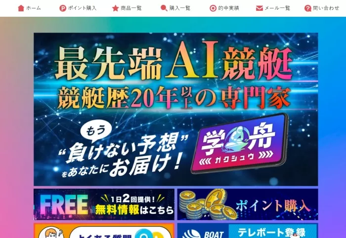 会員ページトップ