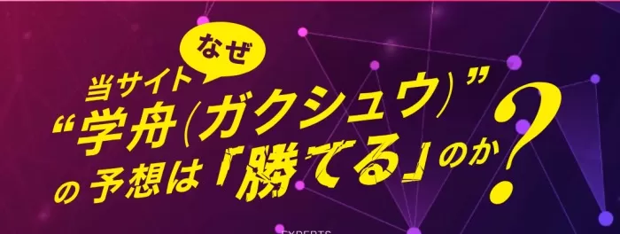 学舟の問いかけ画面