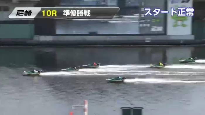 尼崎10R1周目1マーク