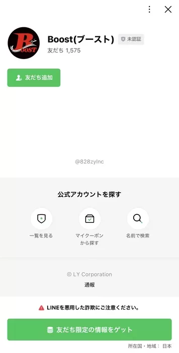 LINEの友達数