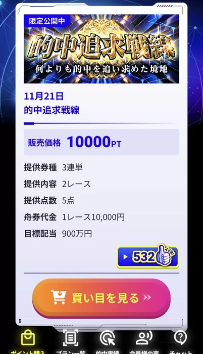 有料コンテンツが異常に多く高額