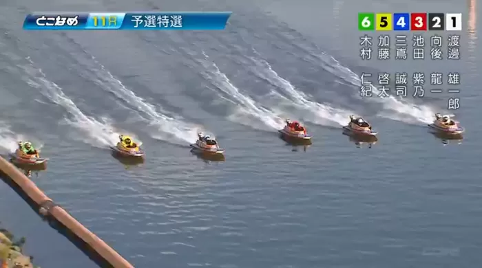 常滑11Rスタート時