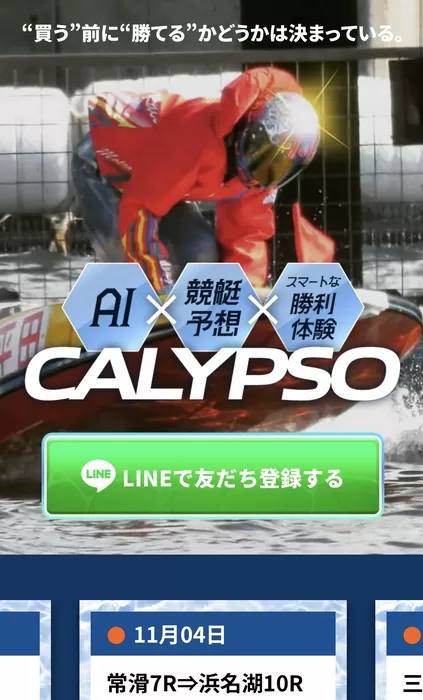 会員募集ページTOP