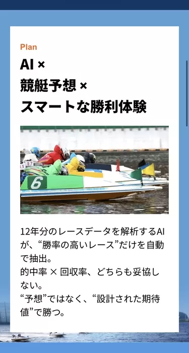 抽象的で根拠のない売り文句①