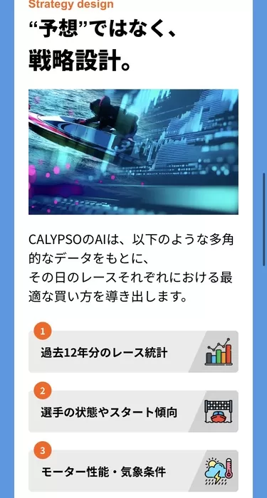 抽象的で根拠のない売り文句②