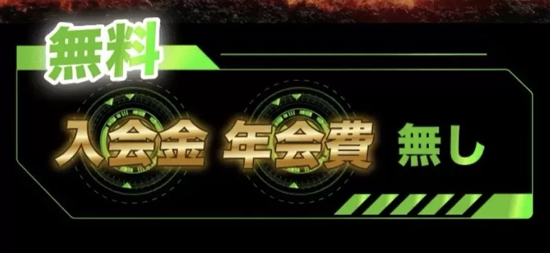 「ボートミリタリー」の会員登録特典