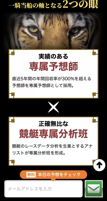 会員募集ページの予想の根拠