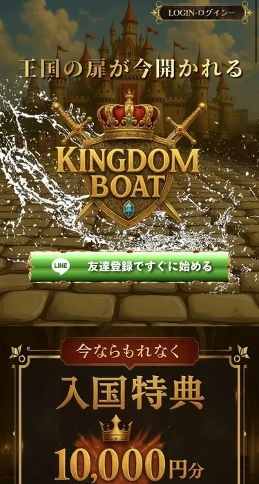 会員募集ページの売り文句が怪しすぎる