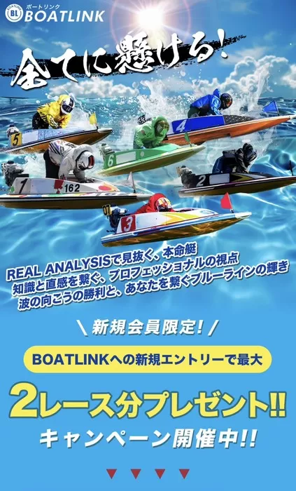 会員募集ページ