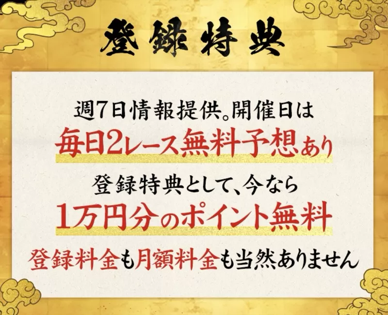 「キョウテイニンジャ」の登録特典