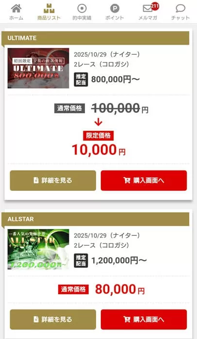 9割引になっている初回限定プラン