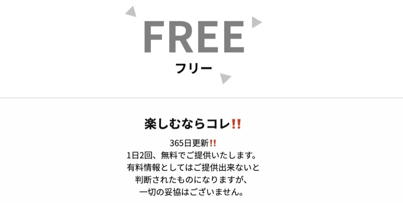 競艇ロジックの無料予想概要