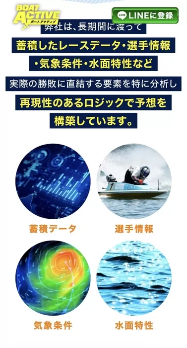「長期間に渡って蓄積したデータ」という誇大な謳い文句と誤用