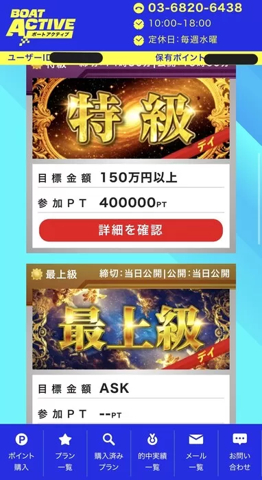 有料プランが高額すぎる