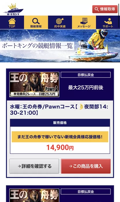 有料プランが16個もある