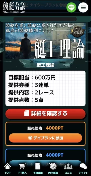 有料予想の価格帯をチェック！高額プランばかりで手が出せない