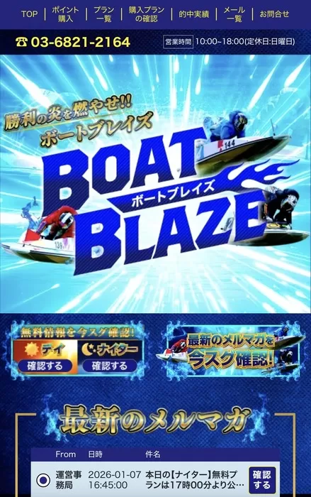 会員ページは乱雑で見にくい