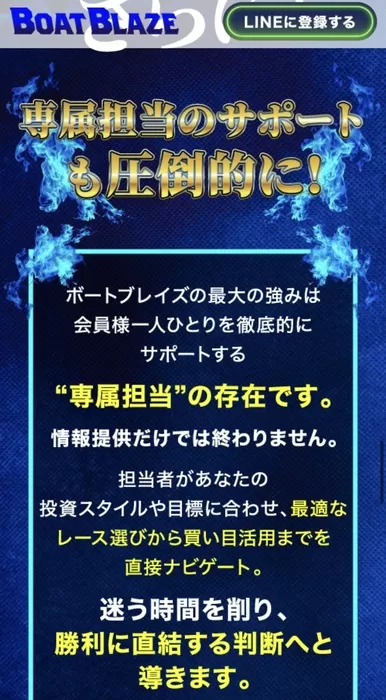 専属担当は現実的？