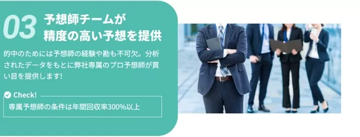 競艇アシスト予想根拠③