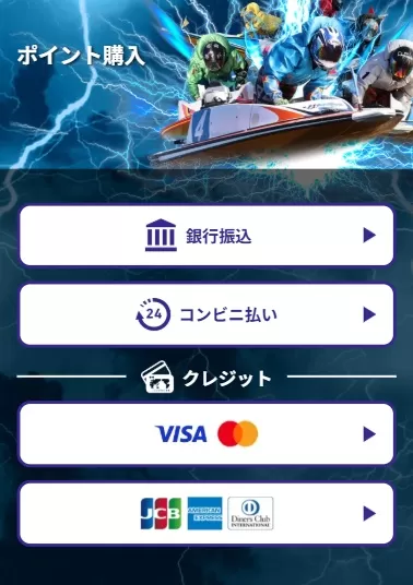 支払い方法は銀行振込・クレジットカード決済・コンビニ決済の三種類