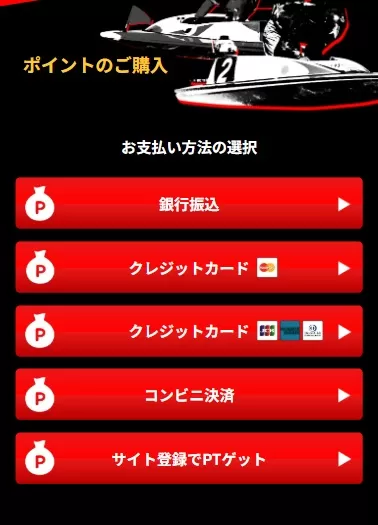 花舟の支払い方法