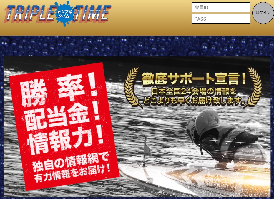 独自の情報網で有力情報をお届け