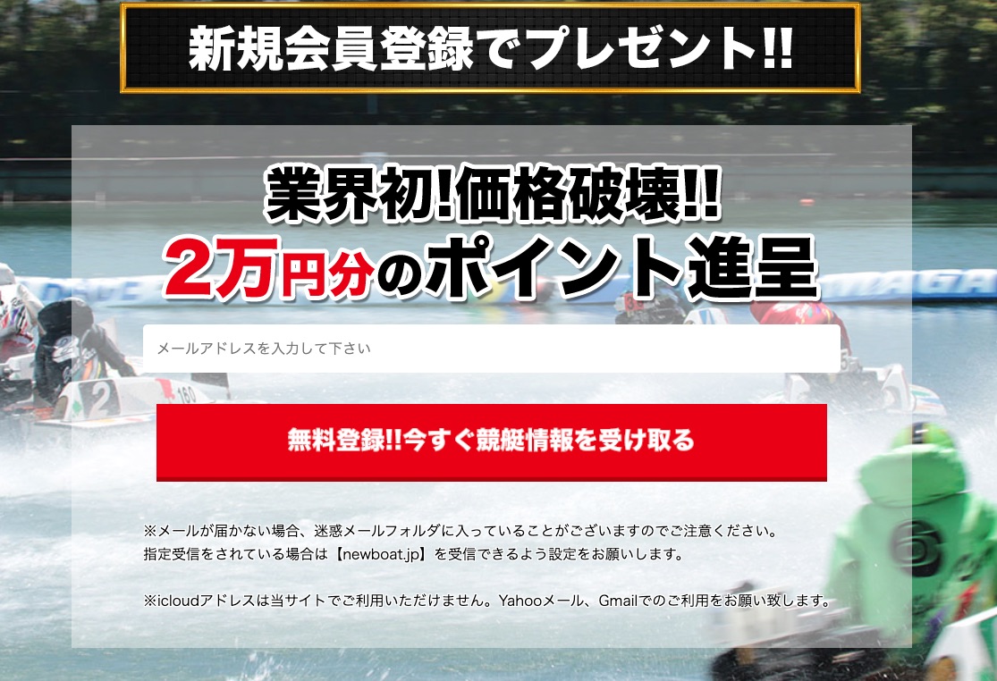 新規会員登録でプレゼント