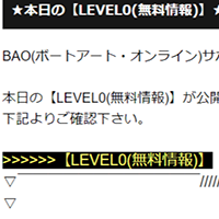 無料予想を検証