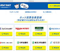 会員登録ページトップ上部